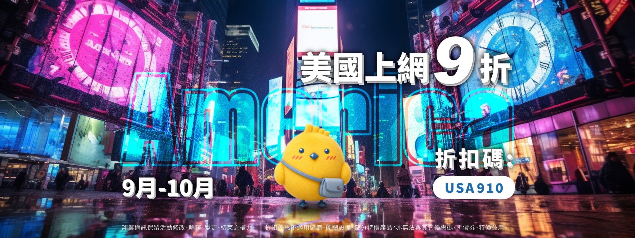 翔翼通訊 product image